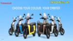 TVS Orbiter V1 EV: Price, Range, Features – Everything You Should Know