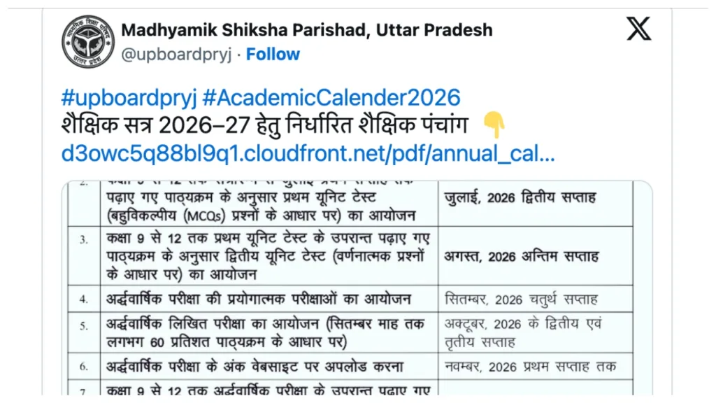 UP Board Academic Calendar 2026-27 Released – New Session Starts April 1; How to Download PDF?