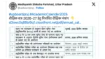 UP Board Academic Calendar 2026-27 Released – New Session Starts April 1; How to Download PDF?