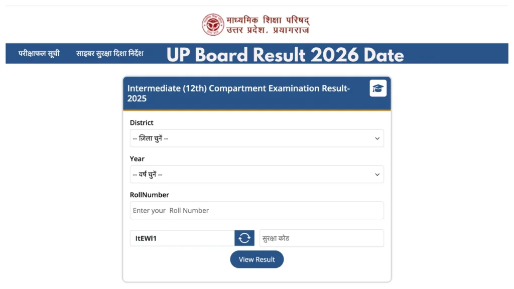 UP Board 10th Result 2026 – How to Check Score Via Name & Mobile? Direct Link Here