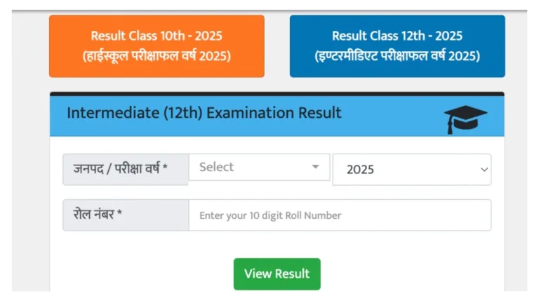 UP Board Result 2026 Update – How to Check Class 10 & 12 Score Via Roll Number, Here Easy Steps