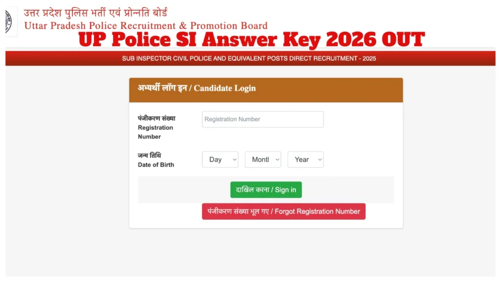 UP Police SI Answer Key 2026 Announced – How to File Objections at uppbpb.gov.in; Calculate Your Scores Using +2.5 Marking Scheme