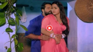 Bhojpuri Song – Watch Khesari Lal Yadav & Kajal Raghwani Hot Chemistry “Kamariya Se Sadiya Chhootal Ae Raja…