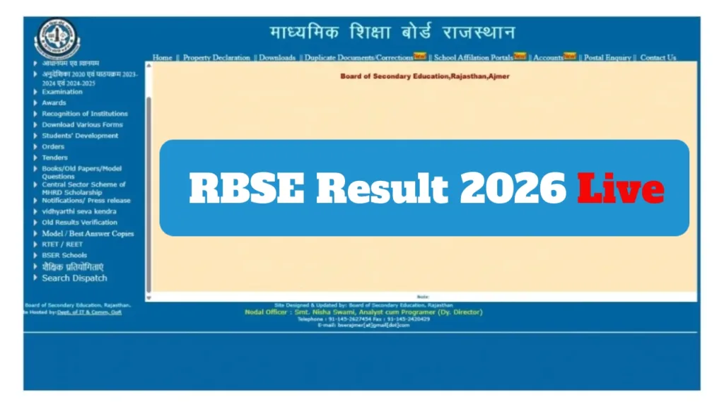 RBSE Class 10th Result 2026 – How to Check Score Via SMS & DigiLocker, Direct Link Here