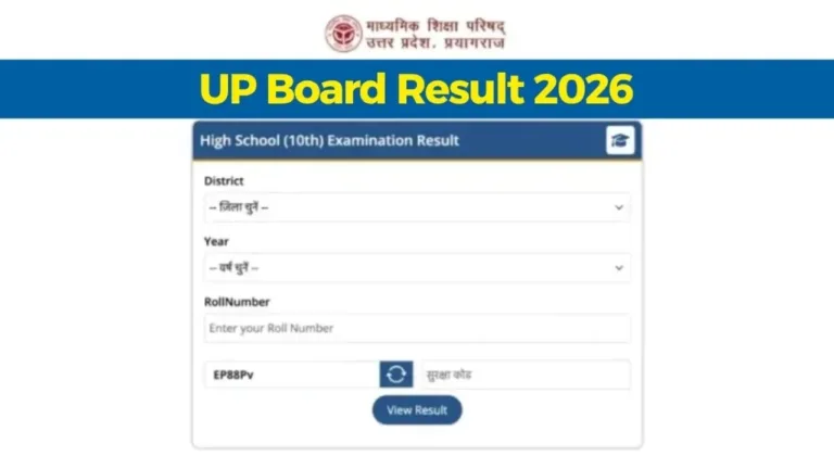 UP Board 10th Result 2026 – How to Check UPMSP High School Result Online?