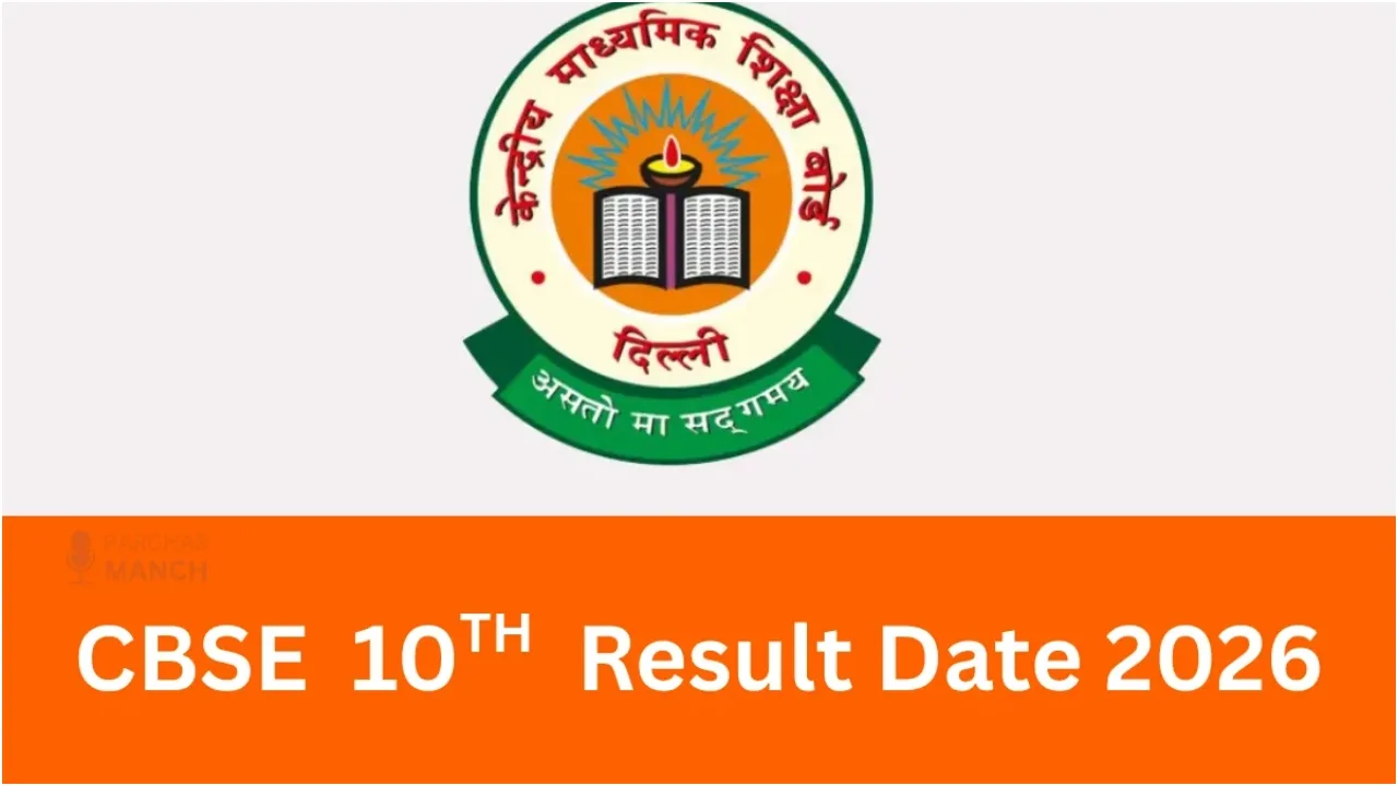 10th Result (2) | Times Bull