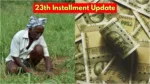 Apply Now, Farmers Won’t Get ₹2000 Installment Without This Card - 23th Installment | Times Bull