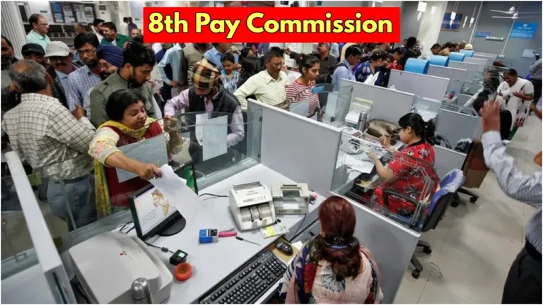 8TH Pay Commission