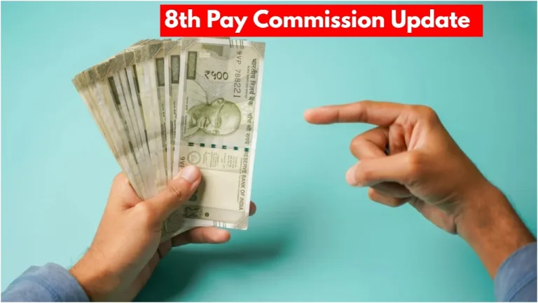 8th Pay Commission