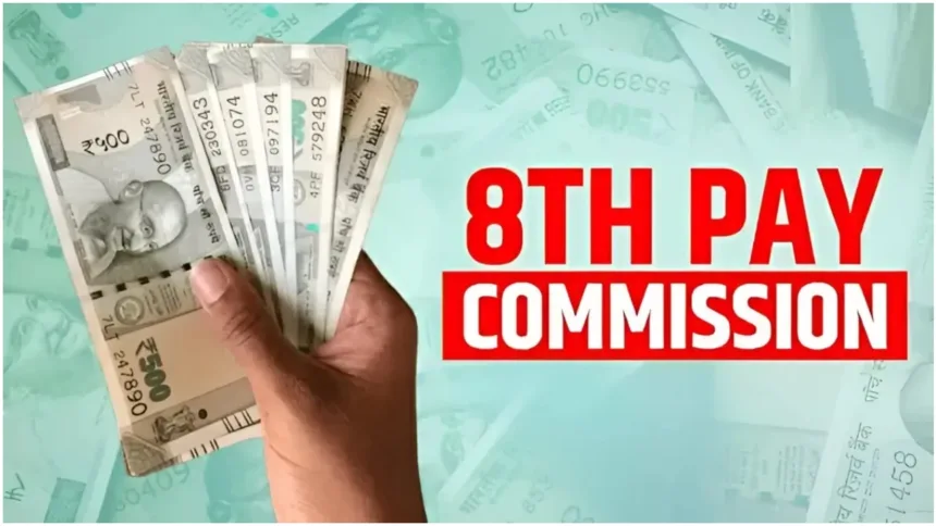 8th pay commission
