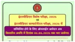 Bihar Board 12th Compartment Exam 2026 - How to Apply via School for 1 or 2 Subjects 2 Bihar Board 12th Compartment Exam 2026