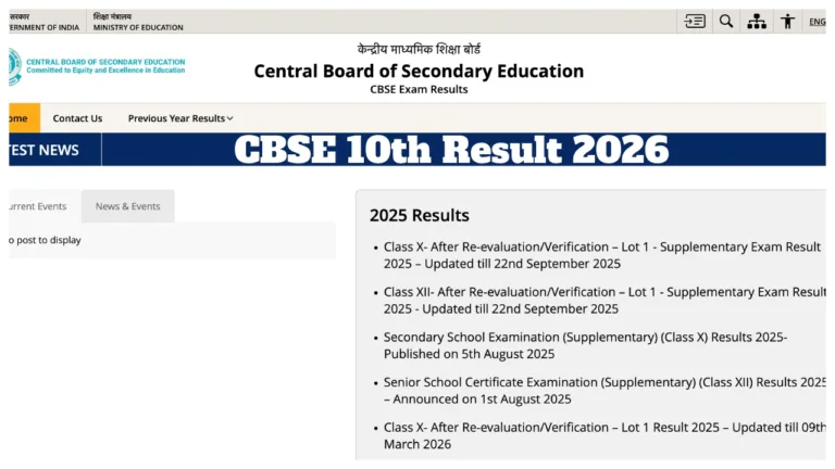 CBSE 10th Result