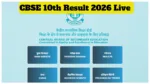 CBSE 10th Result 2026 Live