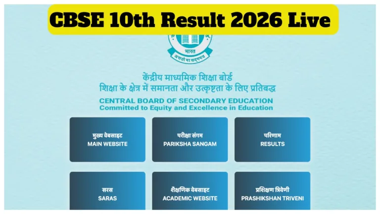 CBSE 10th Result 2026 Live