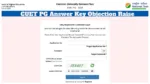 CUET PG Answer Key Objection Raise