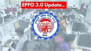 EPFO 3. 0 UPDATE