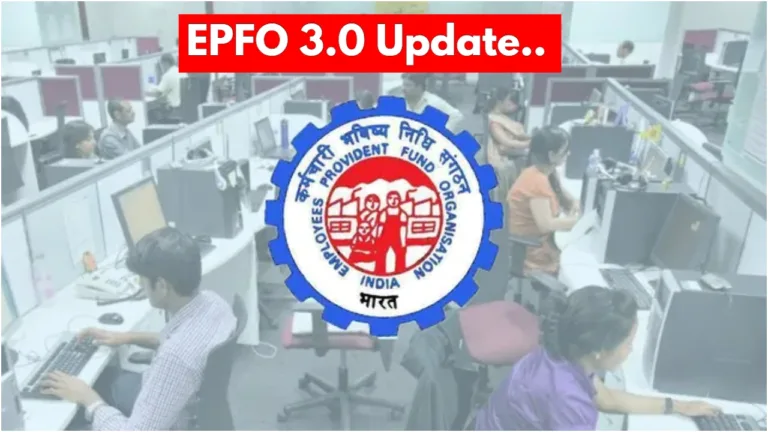 EPFO 3. 0 UPDATE