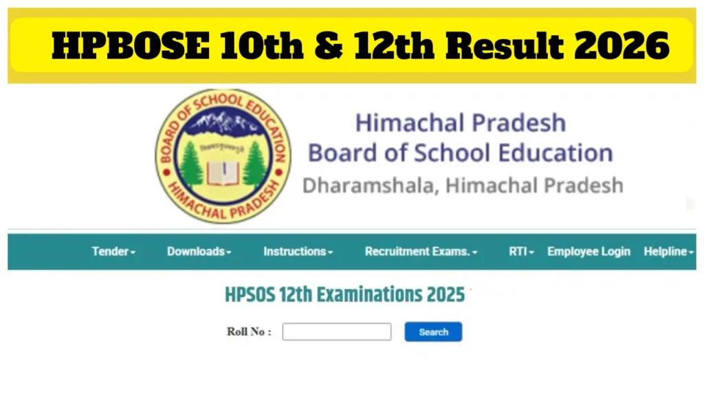 HPBOSE 10th & 12th Result 2026 – Steps to Check Result via SMS and DigiLocker