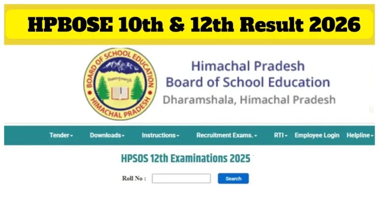 HPBOSE 10th & 12th Result 2026 – Steps to Check Result via SMS and DigiLocker