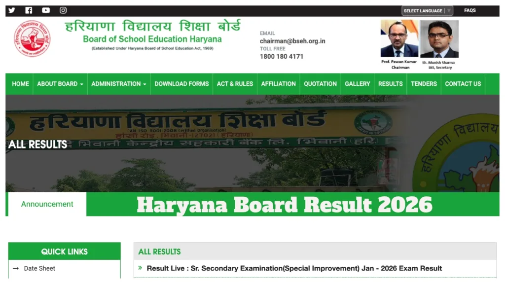 Haryana Board Result 2026 – BSEH Results Expected in Second Week of May; How to Check Result Roll Number, SMS