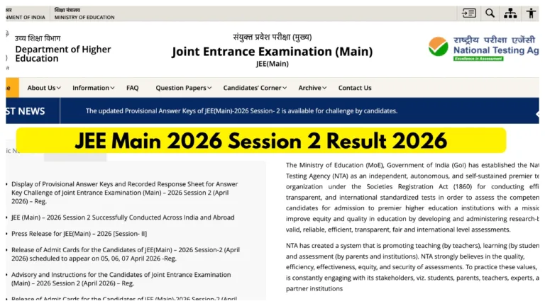 JEE Main 2026 Session 2 Result