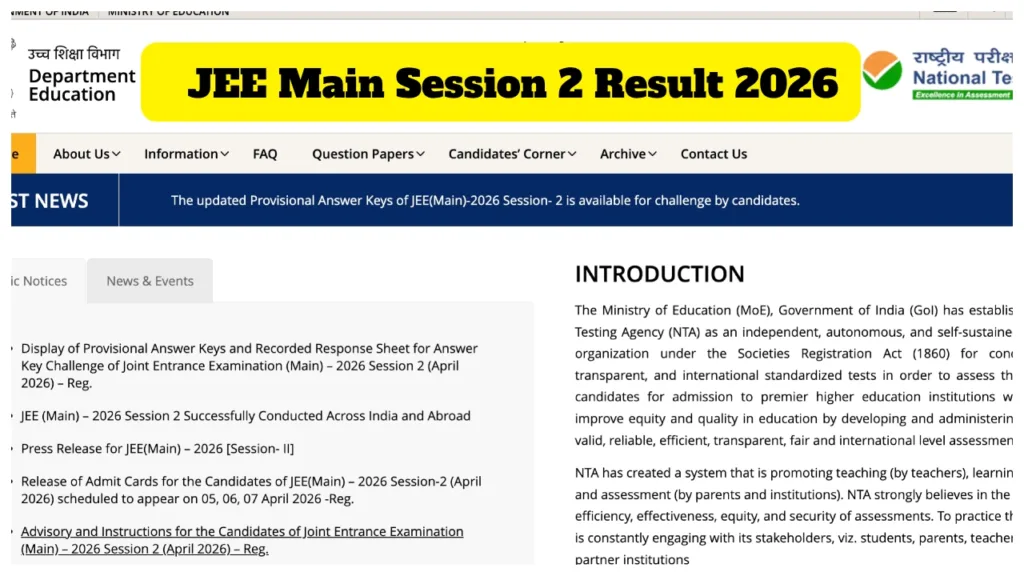 JEE Main Session 2 Result 2026 – Results out by April 20, Check Cutoff for JEE Advanced at jeemain.nta.nic.in