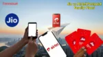 Jio Vs Airtel Postpaid Family Plans