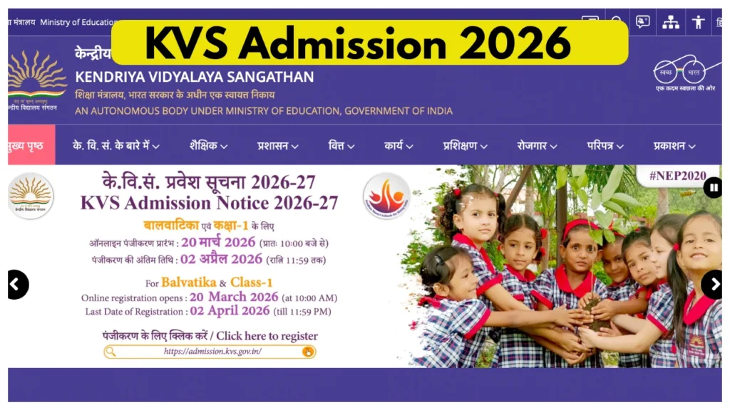KVS Admission 2026 – Class 1 and Bal Vatika Results on April 8-9; Check List at kvsangathan.nic.in