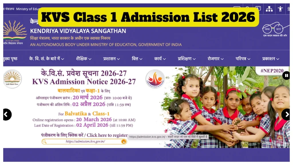 KVS Class 1 Admission List