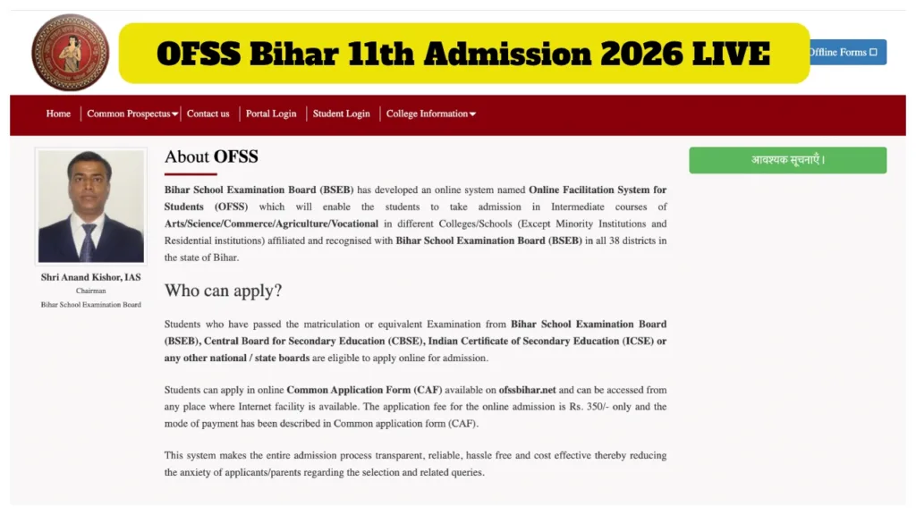 OFSS Bihar 11th Admission 2026 LIVE