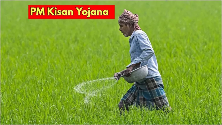 Pm Kisan Yojana
