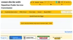 RPSC Admit Card 2026 OUT