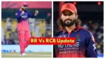 RR vs RC Update- RCB Aims for Win Streak, Check Probable Playing XI - RR Vs Rcb | Times Bull