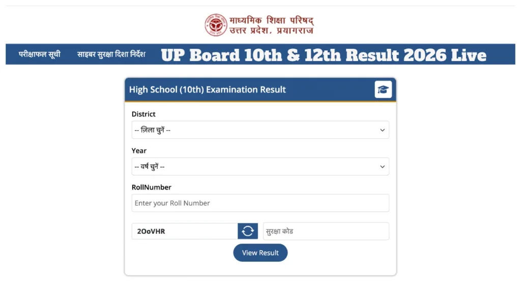 Up Board 10th & 12th Result 2026 Live