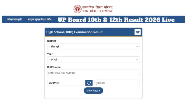 Up Board 10th & 12th Result 2026 Live