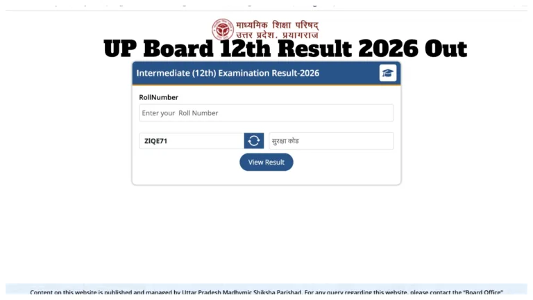 UP Board 12th Result 2026 Out