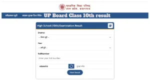 UP Board Class 10th Result