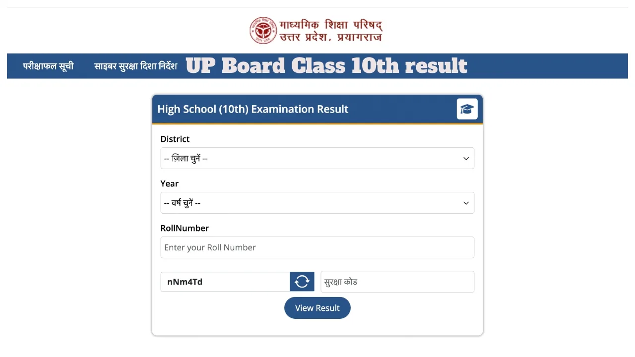 UP Board Class 10th Result