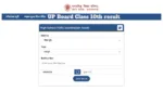 UP Board Class 10th result