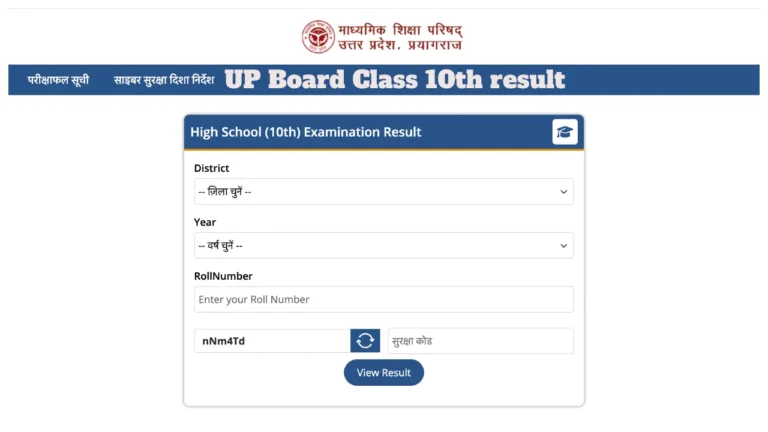 UP Board Class 10th result – How to Check result via Roll Number & DigiLocker on April 23, Direct Link at upresults.upmsp.edu.in