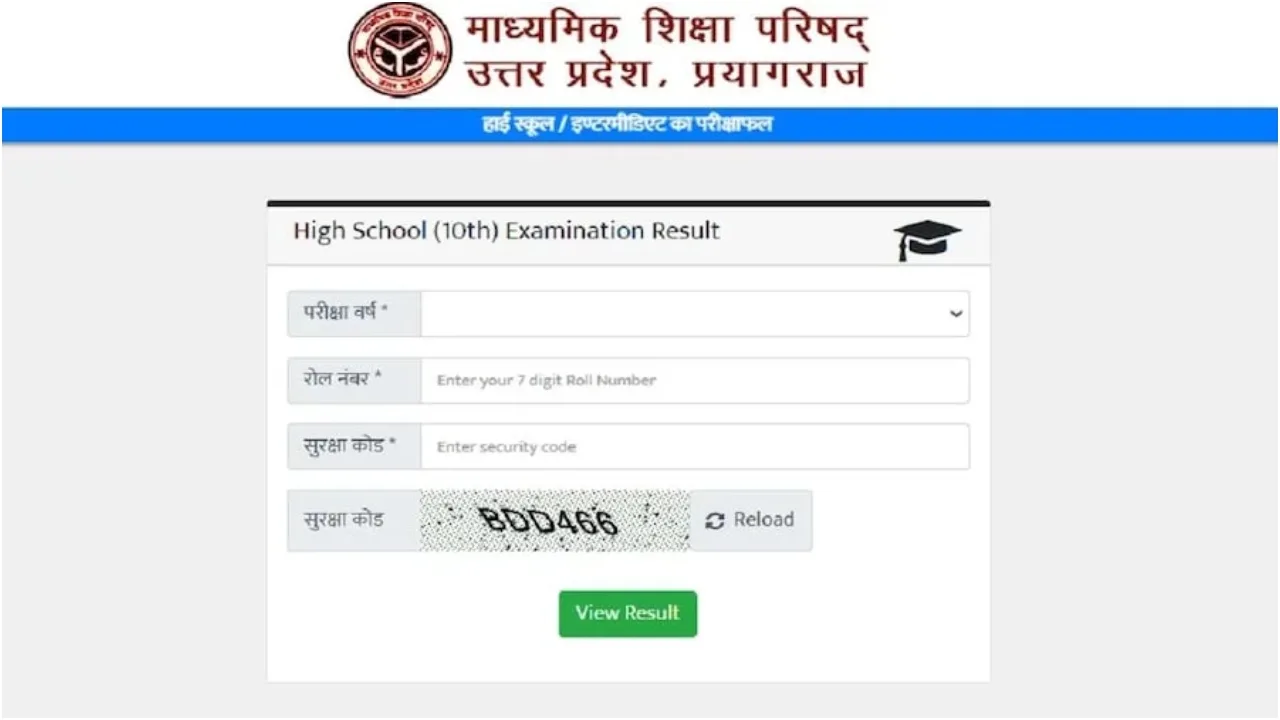 Check UP Board 10th and 12th Result Step-by-Step, Know the Details 2 UP Board Result 2026 1 1