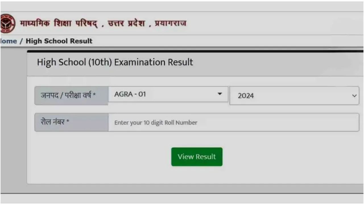 Check UP Board 10th and 12th Result Step-by-Step, Know the Details 3 UP Board Result 2026 2 1