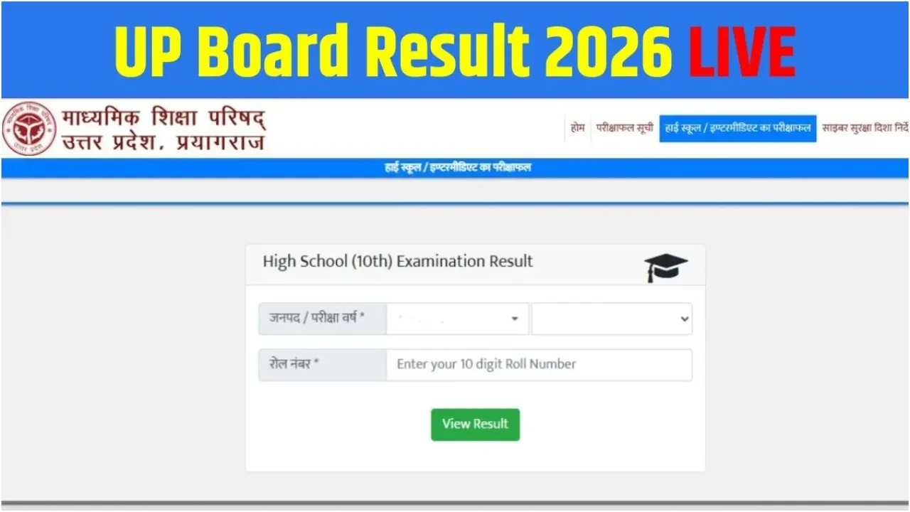 UP Board Result