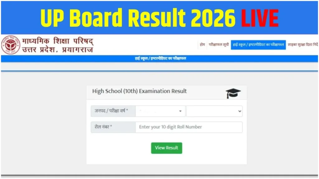 UP Board Result 2026 – How to Check UP Board 10th and 12th Result, Process Is Also Easy