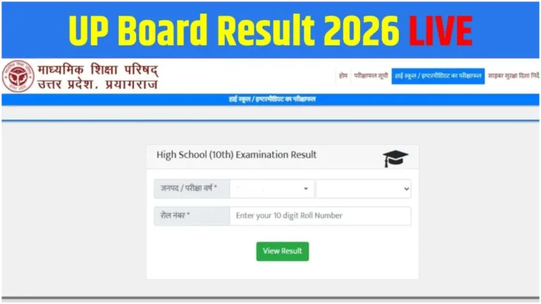 UP Board Result 2026 – How to Check UP Board 10th and 12th Result, Process Is Also Easy