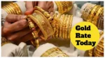 gold rate today