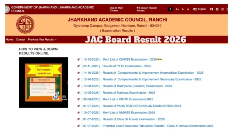 Jharkhand Board Result 2026 – JAC Matric Results Steps to Check via SMS and Roll Number
