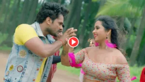 Bhojpuri Song – Watch