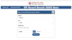 Up Board Result 2026 Date