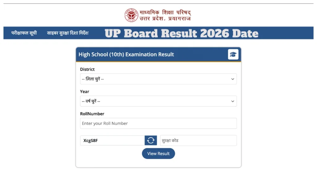 up board result 2026 date